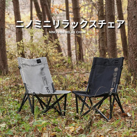 KZM Nino Mini Relax Chair Folding Chair Outdoor Chair Camping Chair Mesh Pocket Lightweight Kazumi Outdoor KZM OUTDOOR NINO MINI RELAX CHAIR