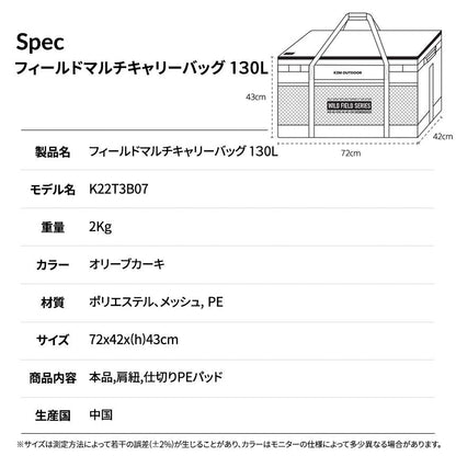 KZM フィールドマルチ キャリーバッグ130L キャンプバッグ 大容量 収納バッグ マルチ収納 カズミ アウトドア KZM OUTDOOR