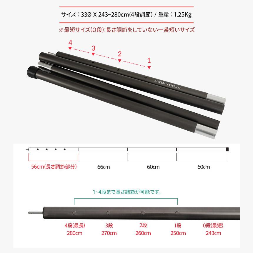 KZM 4段調節アルミポール(280) テントポール タープポール アルミポール 長さ調節 4段調節 ブラック カズミ アウトドア KZM OUTDOOR CAMPING ADJUST ALUMINIUM POLE
