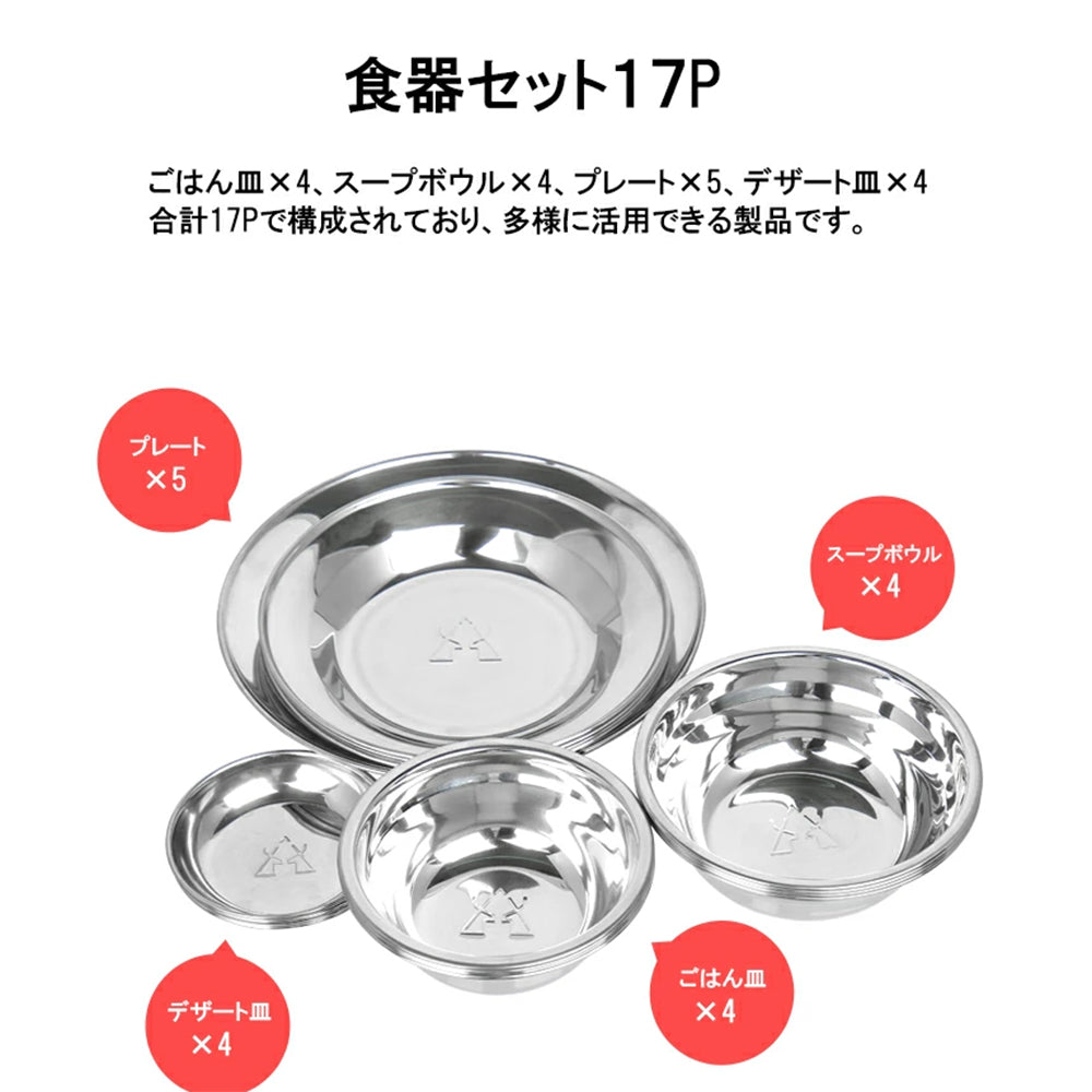 KZM トライカトラリーセット 食器セット17P ブラックバッグ ステンレススチール お皿 ボウル カズミ アウトドア KZM OUTDOOR