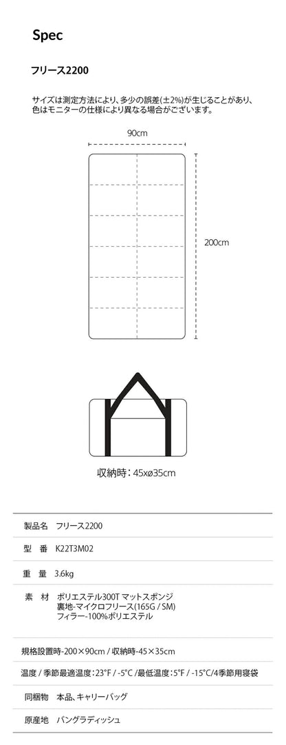 KZM フリース2200 シュラフ 寝具 寝床 ヌビムステッチ 高密度高級ポリ生地 マイクロフリース生地 ふわふわ トンボ エクステンションタイプ カズミ アウトドア KZM OUTDOOR