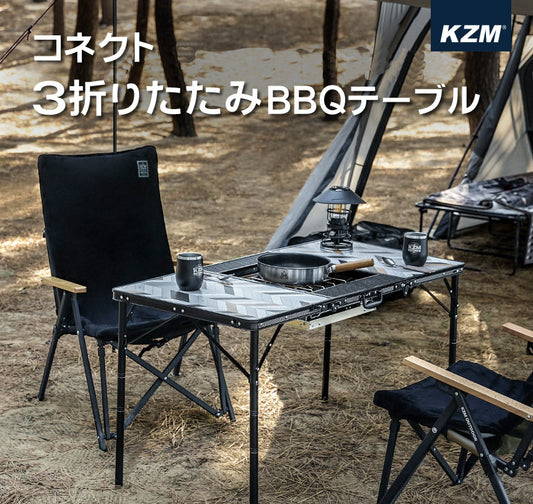 KZM Connect 3 折疊燒烤桌 折疊桌 3 折疊 4 層高度調整高低無限系統連接 Kazumi 戶外 KZM 戶外