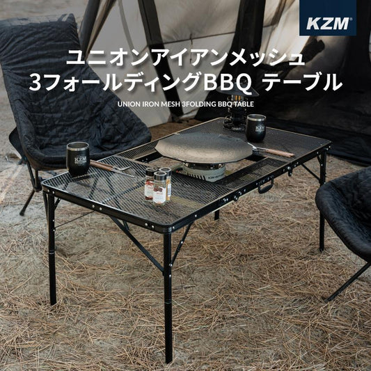 KZM Union 鐵網 3 折疊燒烤桌廚房桌子折疊露營桌 Kazumi 戶外 KZM OUTDOOR