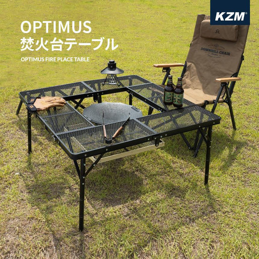 KZM OPTIMUS 營火桌露營桌營火鋼烤架可折疊 Kazumi 戶外 KZM OUTDOOR