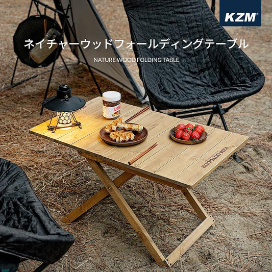 KZM 天然木製折疊桌 木桌 木製折疊天然木 Kazumi 戶外 KZM 戶外