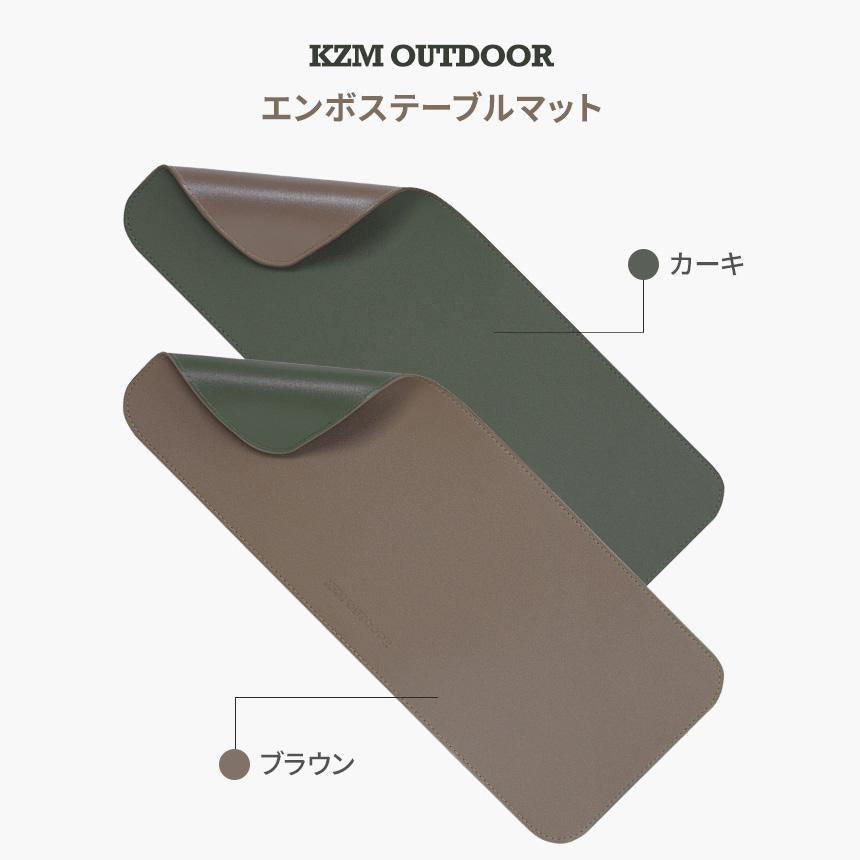 KZM 壓花桌墊 桌墊 桌巾 桌巾 Kazumi Outdoor KZM OUTDOOR