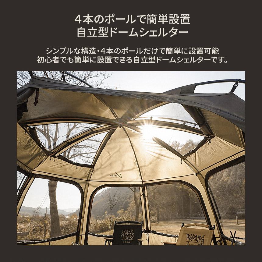 KZM OUTDOOR VIVA DOME SHELTER＋ SAND KZM ビバドームシェルタープラス サンド 4～5人用 ドーム型テント ドームテント フルクローズ カズミ アウトドア