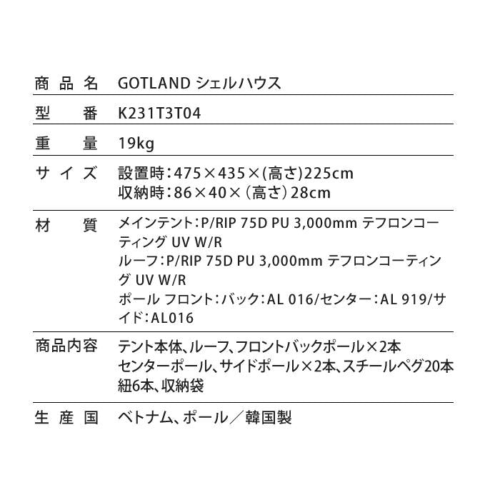 KZM Gotland Shell House 圓頂帳篷 4-5 人家庭帳篷 防紫外線防水 Kazumi 戶外 KZM OUTDOOR KZM GOTLAND SWELL