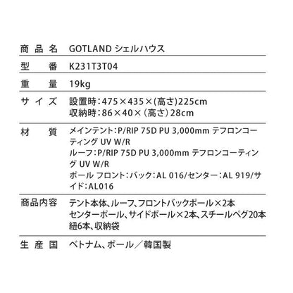 KZM Gotland Shell House 圓頂帳篷 4-5 人家庭帳篷 防紫外線防水 Kazumi 戶外 KZM OUTDOOR KZM GOTLAND SWELL