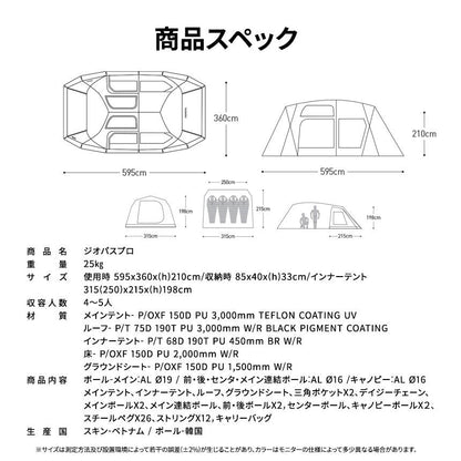 KZM ジオパスプロ テント 4～5人用 ドーム型テント 大型テント UVカット 撥水 カズミ アウトドア KZM OUTDOOR GEOPATH PRO