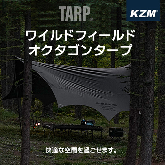 KZM WILD Field OCTAGON TARP 黑色八角形水壓 5000mm Kazumi 戶外 KZM OUTDOOR WILD Field OCTAGON TARP