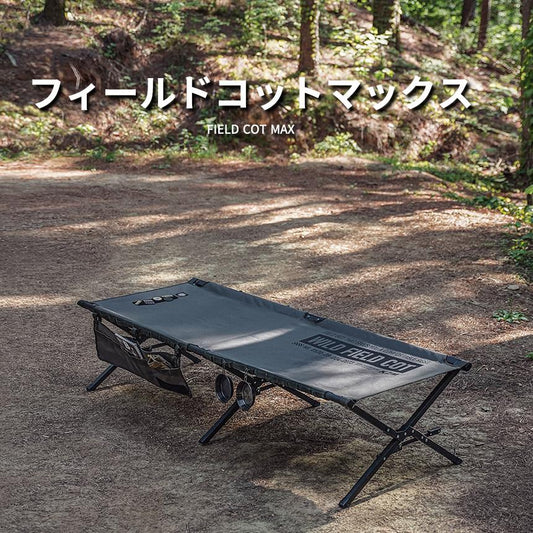 KZM Field Cot Max 露營床簡易床寢具戶外床 Kazumi 戶外 KZM OUTDOOR Field COT MAX