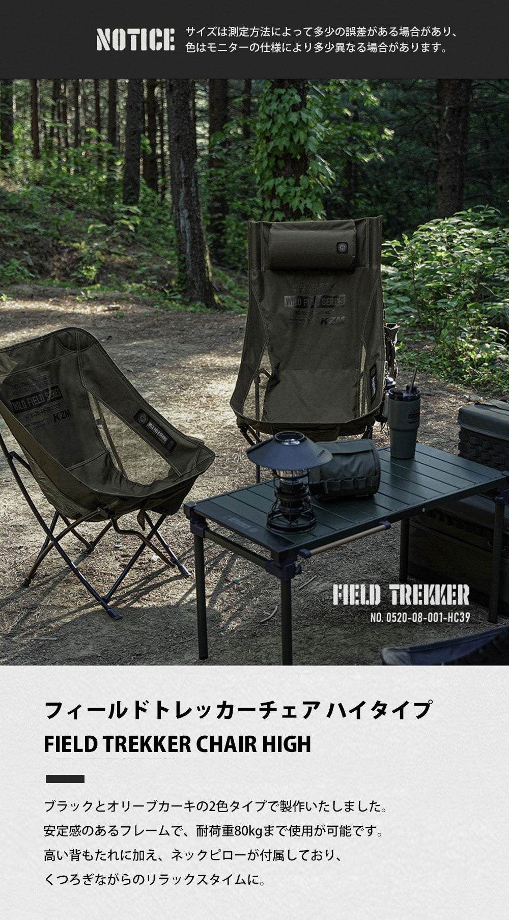 KZM フィールドトレッカーチェア ハイ ブラック オリーブカーキ 収納バッグ付き カズミ アウトドア KZM OUTDOOR FIELD TREKKER CHAIR HIGH TYPE