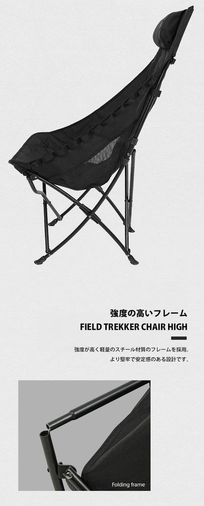 KZM フィールドトレッカーチェア ハイ ブラック オリーブカーキ 収納バッグ付き カズミ アウトドア KZM OUTDOOR FIELD TREKKER CHAIR HIGH TYPE