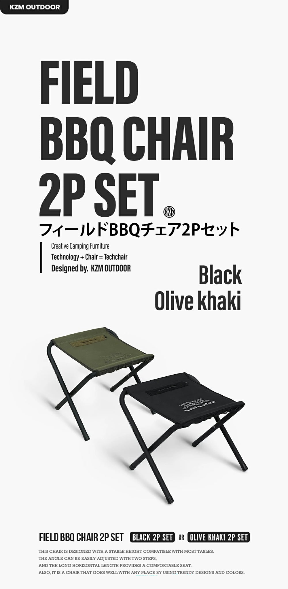 KZM フィールドBBQチェア2Pセット 2色 セット折りたたみ椅子 アウトドアチェア ブラック オリーブカーキ 耐荷重100kg カズミ アウトドア KZM OUTDOOR