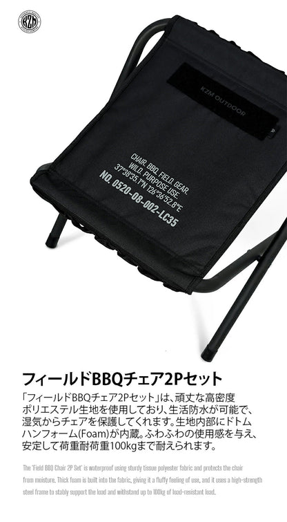 KZM フィールドBBQチェア2Pセット 2色 セット折りたたみ椅子 アウトドアチェア ブラック オリーブカーキ 耐荷重100kg カズミ アウトドア KZM OUTDOOR