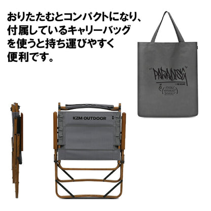 KZM カズミ パラダイスチェア エバーニアン 収納バッグ付き カズミ アウトドア KZM OUTDOOR