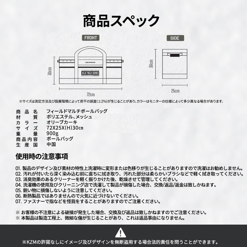 KZM フィールドマルチポールバッグ キャンプバッグ ポール収納 大容量 収納バッグ マルチ収納 カズミ アウトドア KZM OUTDOOR FIELD MULTI POLE BAG