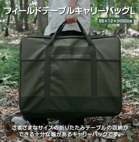 KZM Field Table Carry Bag L Large Capacity Bag Large Bag Carry Bag Camping Bag Foldable Kazumi Outdoor KZM OUTDOOR