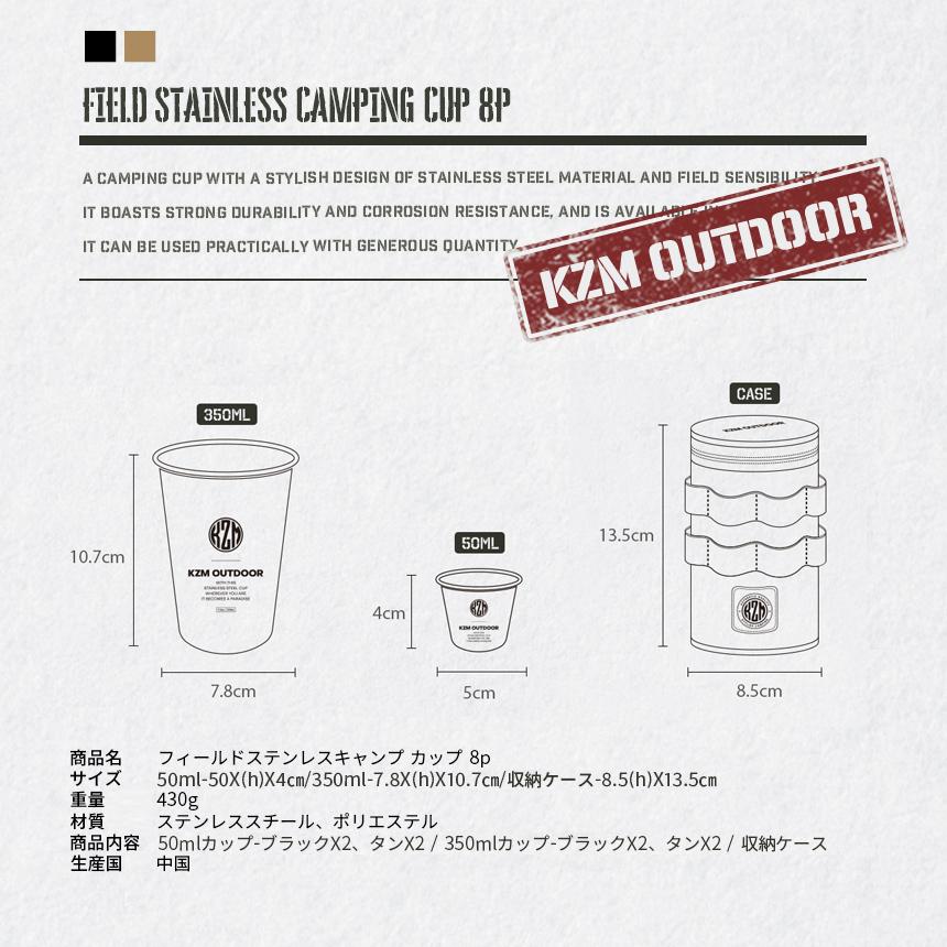 KZM Feed Stainless Camping Cup 8P Cup Stainless Cup Set Kazumi Outdoor KZM OUTDOOR FIELD STAINLESS CAMPING CUP 8P