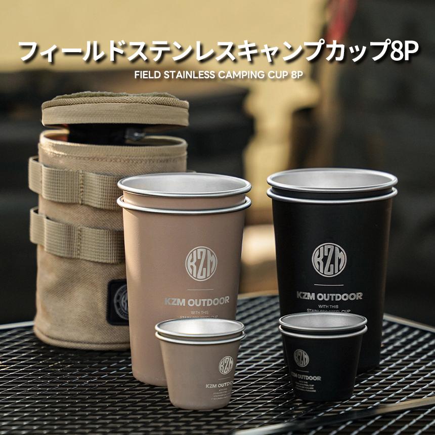 KZM Feed Stainless Camping Cup 8P Cup Stainless Cup Set Kazumi Outdoor KZM OUTDOOR FIELD STAINLESS CAMPING CUP 8P