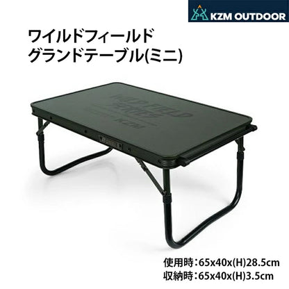 KZM Wild Field Grand Table Mini Aluminum Steel Easy to set up Foldable Kazumi Outdoor KZM OUTDOOR