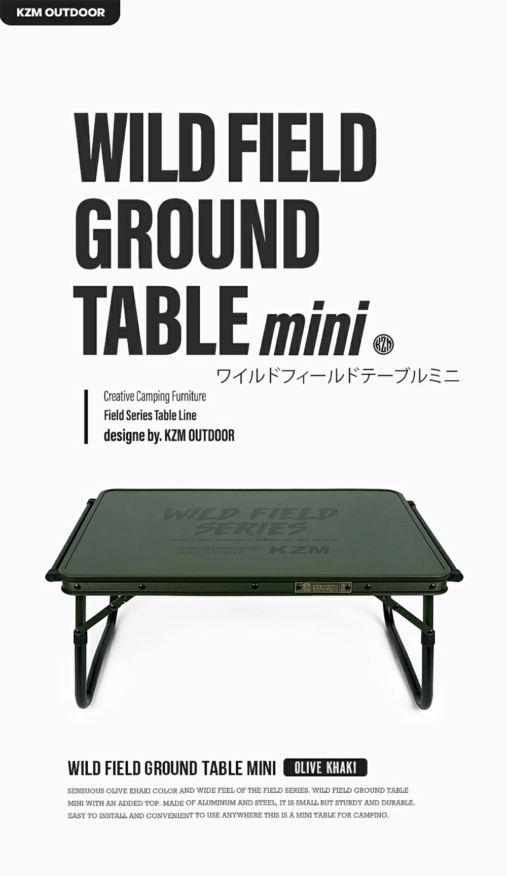 KZM Wild Field Grand Table Mini Aluminum Steel Easy to set up Foldable Kazumi Outdoor KZM OUTDOOR