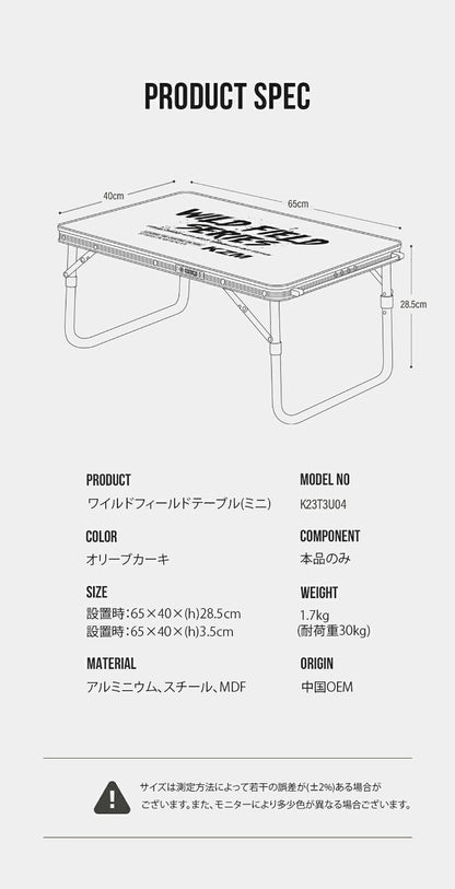 KZM Wild Field Grand Table Mini Aluminum Steel Easy to set up Foldable Kazumi Outdoor KZM OUTDOOR