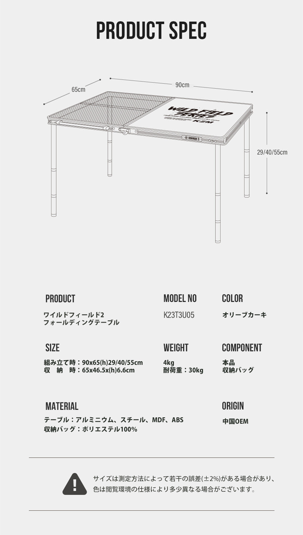 KZM ワイルドフィールド2フォールディングテーブル 折りたたみ 3段階 コンパクト 収納 オリーブカーキ カズミ アウトドア KZM OUTDOOR