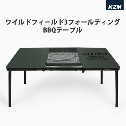 KZM ワイルドフィールド3フォールディングBBQテーブル 折りたたみ コンパクト オリーブカーキ カズミ アウトドア KZM OUTDOOR