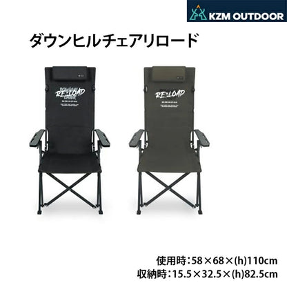 KZM ダウンヒルチェアリロード アウトドアチェア 折りたたみ 軽量 キャンプチェア カズミ アウトドア KZM OUTDOOR