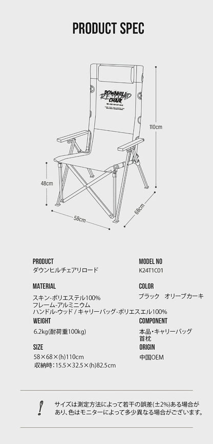 KZM ダウンヒルチェアリロード アウトドアチェア 折りたたみ 軽量 キャンプチェア カズミ アウトドア KZM OUTDOOR