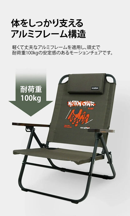 KZM モーションチェアリロード アウトドアチェア 折りたたみ 軽量 キャンプチェア カズミ アウトドア KZM OUTDOOR