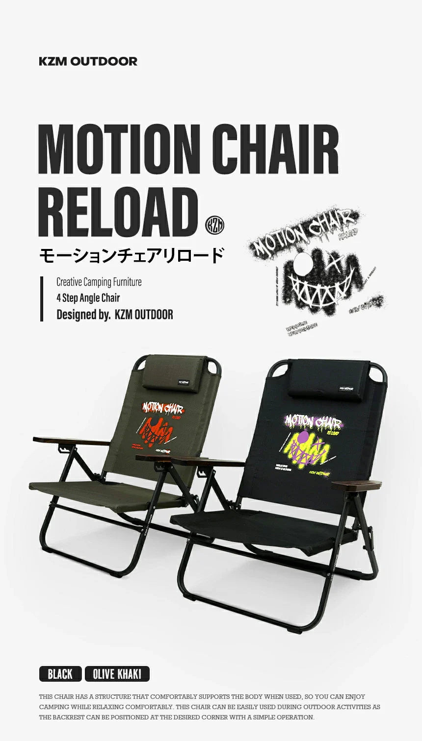 KZM モーションチェアリロード アウトドアチェア 折りたたみ 軽量 キャンプチェア カズミ アウトドア KZM OUTDOOR