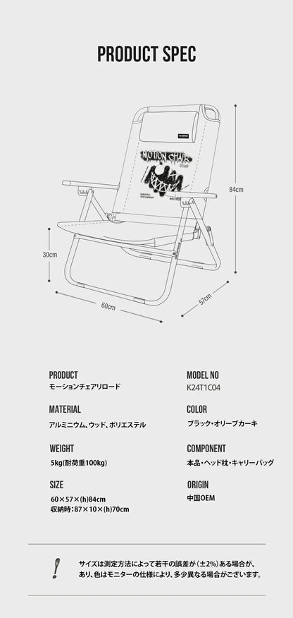 KZM モーションチェアリロード アウトドアチェア 折りたたみ 軽量 キャンプチェア カズミ アウトドア KZM OUTDOOR