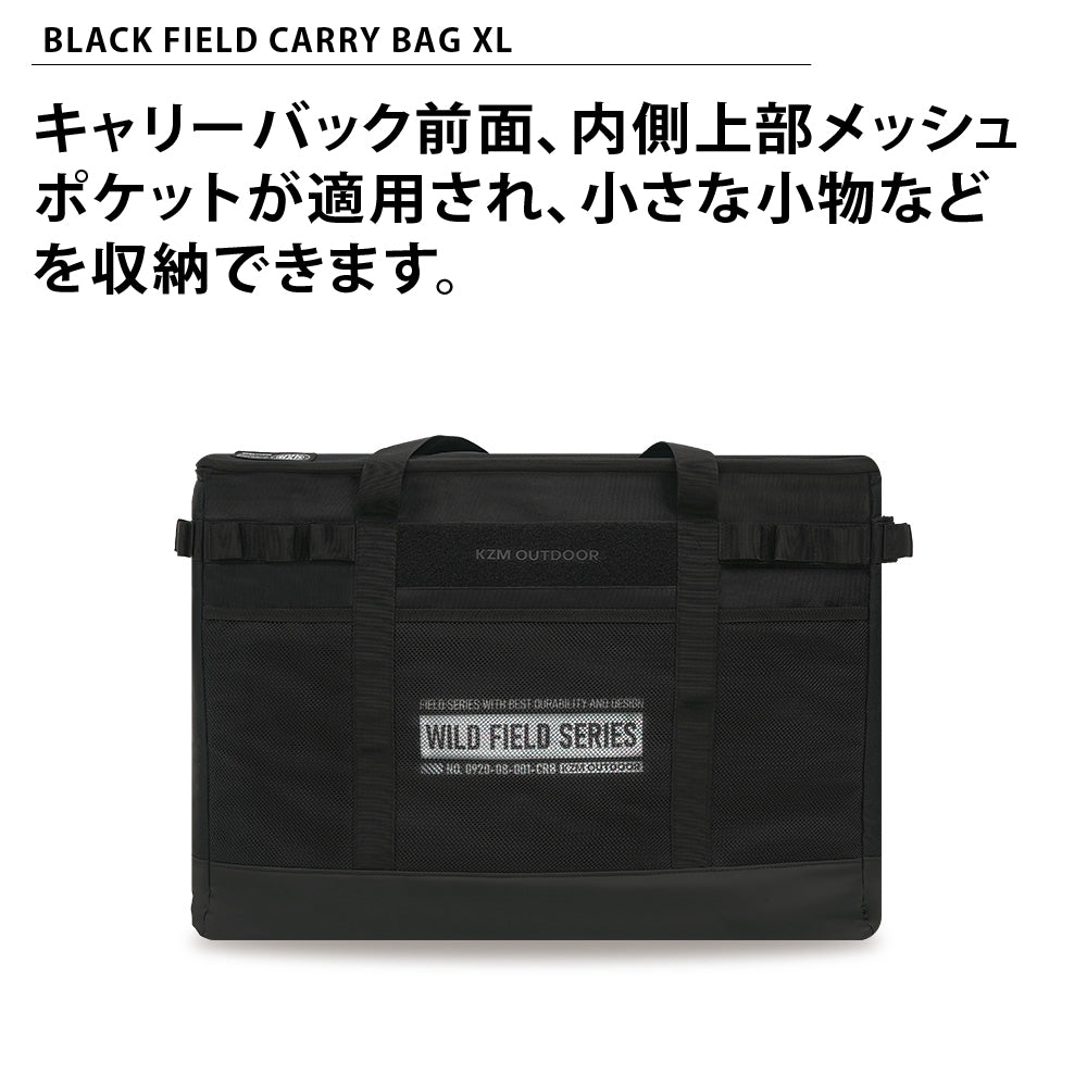 KZM ブラック フィールド キャリーバッグ XL 収納バッグ 120L 大容量 カズミ アウトドア KZM OUTDOOR