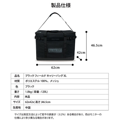 KZM ブラック フィールド キャリーバッグ XL 収納バッグ 120L 大容量 カズミ アウトドア KZM OUTDOOR