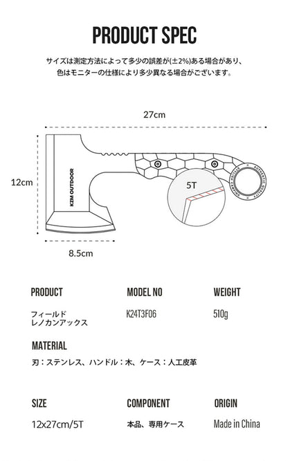 KZM フィールドレノカンアックス アウトドア手斧 薪割り 斧 ナイフ 薪割 カズミ アウトドア KZM OUTDOOR