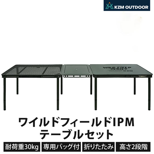 KZM Wild Field IPM Table Set Iron Mesh 3 Folding Table Outdoor Table Folding Kazumi Outdoor KZM OUTDOOR