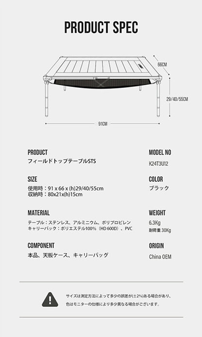 KZM フィールドトップテーブルSTS ステンレス304 ピクニックテーブル 3段階高さ調節 耐熱 軽量 カズミ アウトドア KZM OUTDOOR