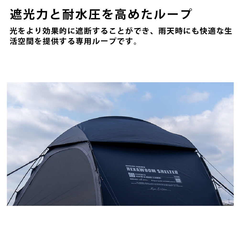 KZM ドーム型 ヘキサウームシェルター インナーテント ベスティブル シェルター カズミ アウトドア KZM OUTDOOR kzm-k251t3t07