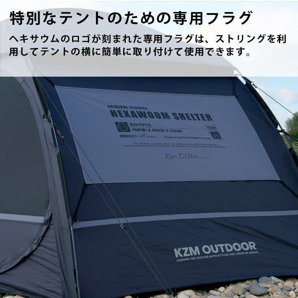 KZM ドーム型 ヘキサウームシェルター インナーテント ベスティブル シェルター カズミ アウトドア KZM OUTDOOR kzm-k251t3t07