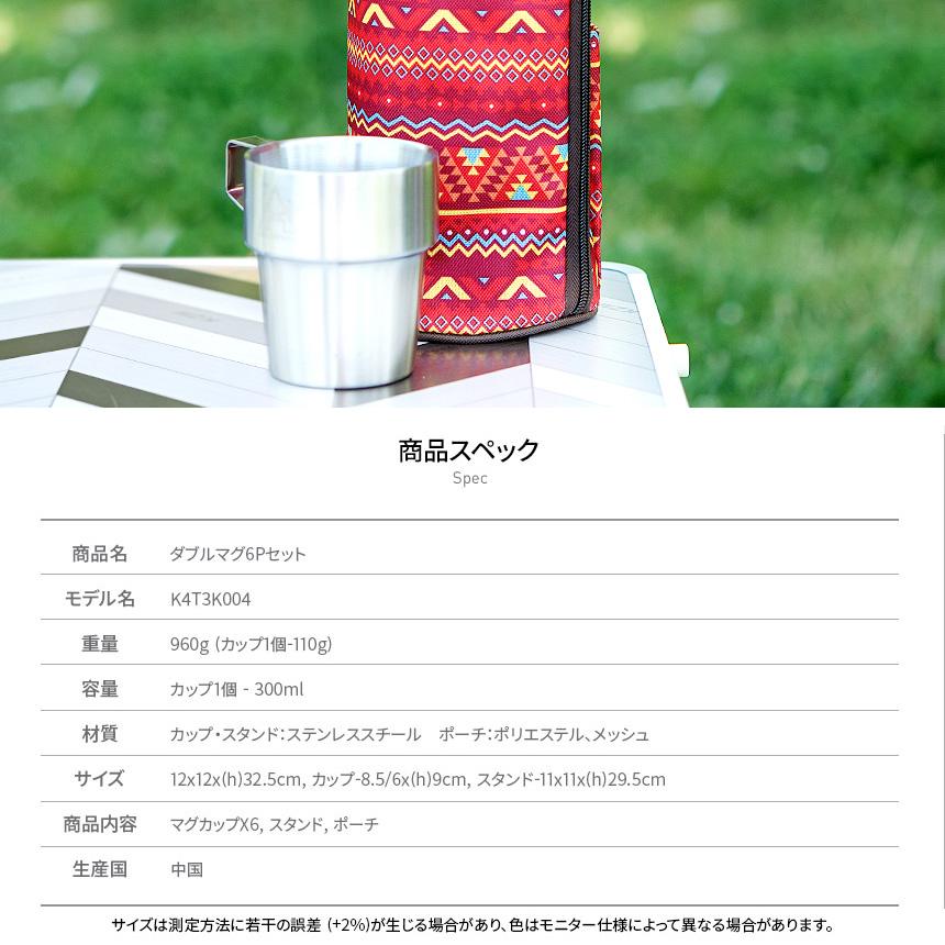 KZM Double Mug 6P Set Mug Cup Camping Cup 300ml Thermal Insulation Vacuum Mug Kazumi Outdoor KZM OUTDOOR DOUBLE MUG 6P SET