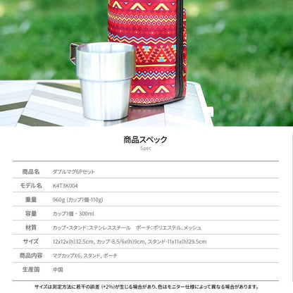 KZM Double Mug 6P Set Mug Cup Camping Cup 300ml Thermal Insulation Vacuum Mug Kazumi Outdoor KZM OUTDOOR DOUBLE MUG 6P SET