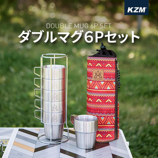 KZM 雙層馬克杯 6P 套裝 馬克杯露營杯 300ml 保溫真空杯 Kazumi 戶外 KZM OUTDOOR DOUBLE MUG 6P SET