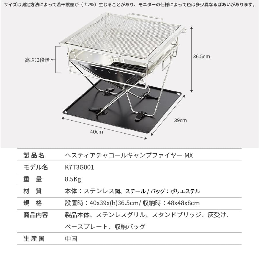 KZM ヘスティアキャンプファイヤーMX 焚き火台 焚火台 たき火 ステンレスファイヤーグリル カズミ アウトドア KZM OUTDOOR HESTIA CAMP FIRE MX