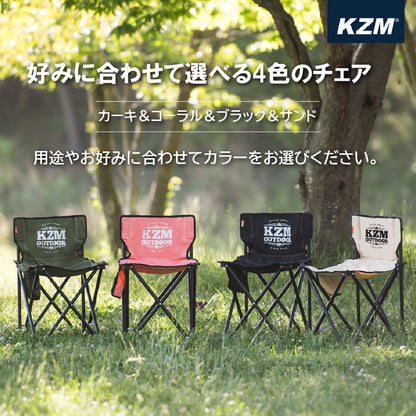 KZM シグネチャー カラー チェア カーキ コーラル ブラック サンド カズミ アウトドア KZM OUTDOOR