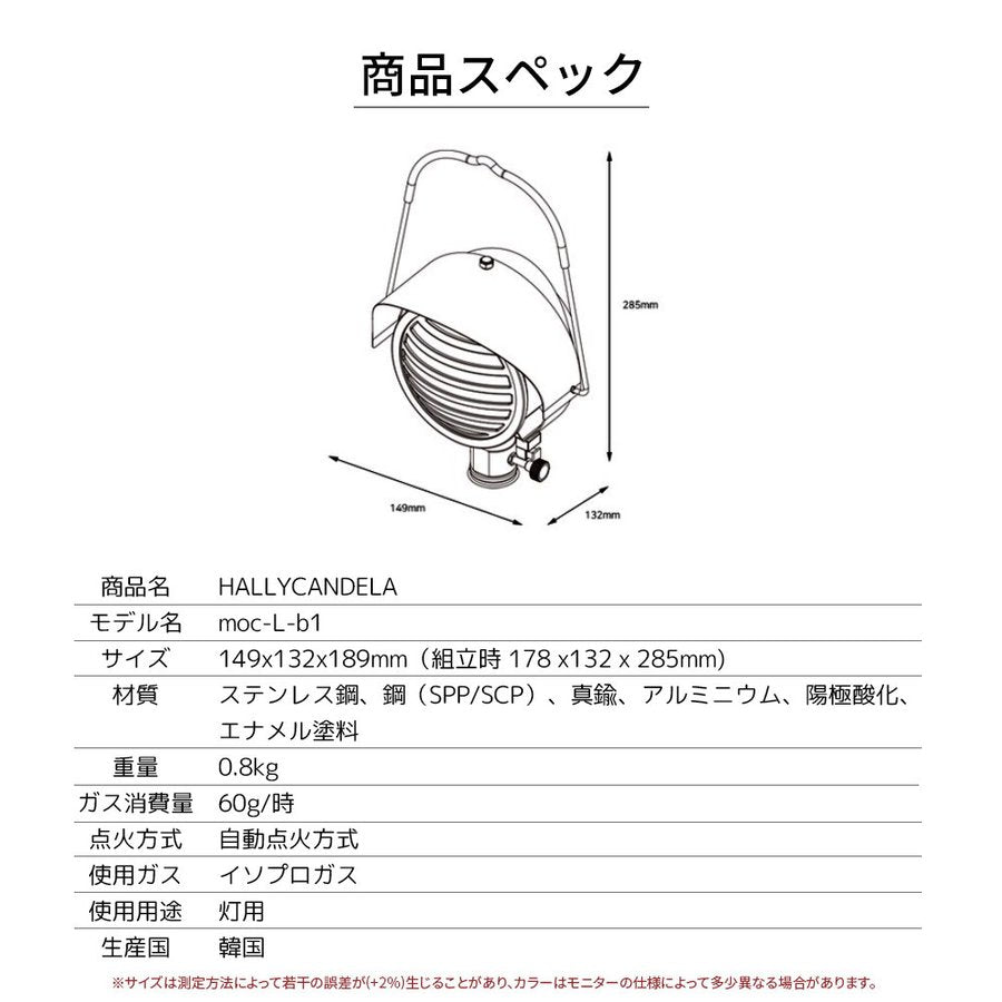 m.o.c Hally Candela Lantern ハリーカンデラガスランタン ガスウォーマー od缶 カバー ランタン 調光 照明