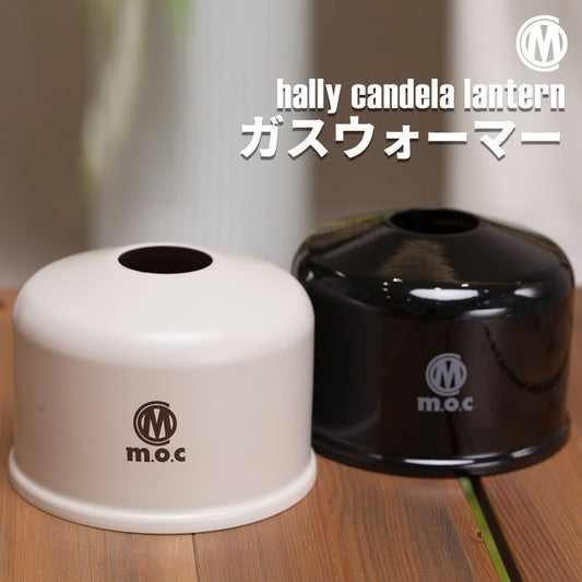 Hally Candela Lantern moc gas warmer od can cover lantern gas lantern cover