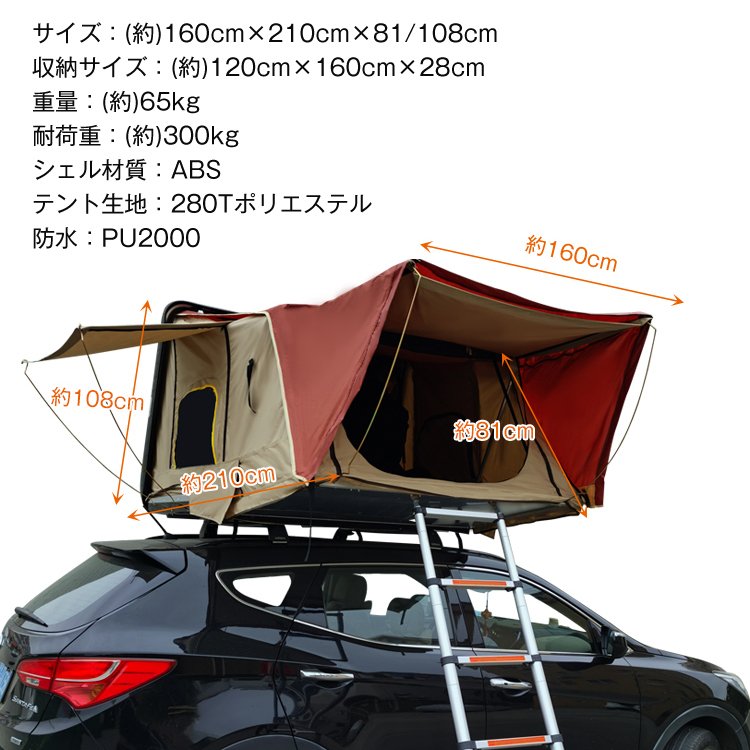 車頂帳篷 汽車帳篷 露營車車頂帳篷 汽車露營者防水車頂帳篷 可折疊睡在汽車車頂帳篷